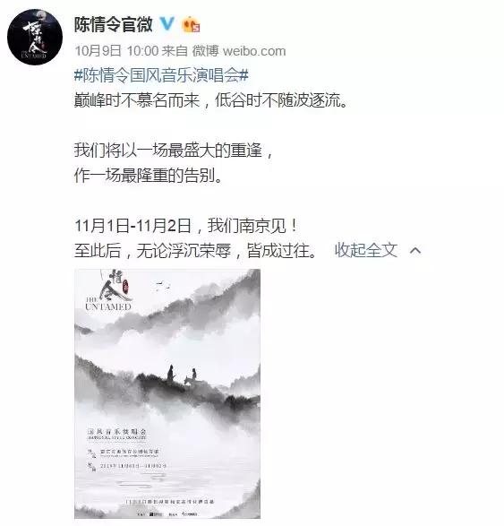 《陈情令》竟然要开演唱会,一张票2000,黄牛又会炒到多少?