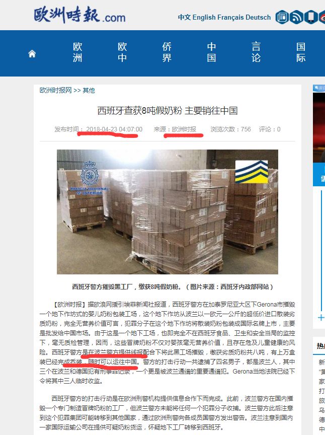 曝光网上假奶粉,假洋奶粉曝光