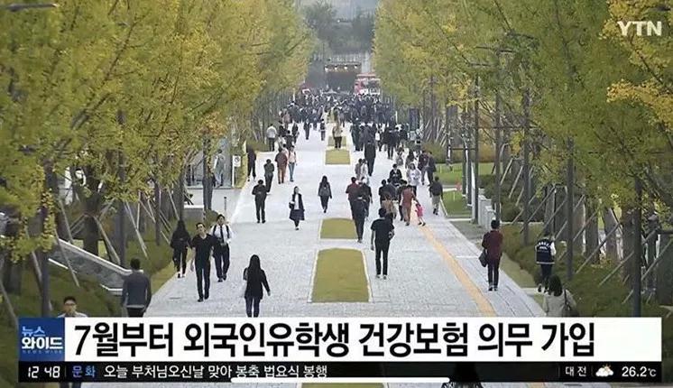 关于在韩国缴纳健康保险,在日留学生的健康保险如何缴费