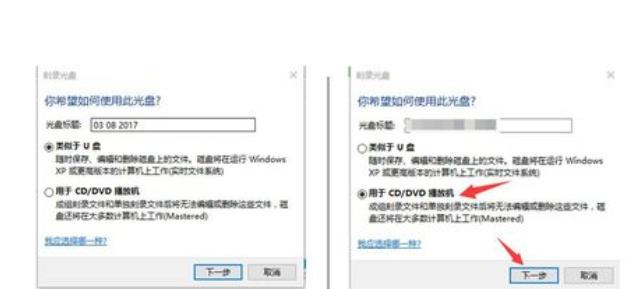 光盘怎么刻录效果最好,光盘怎么刻录