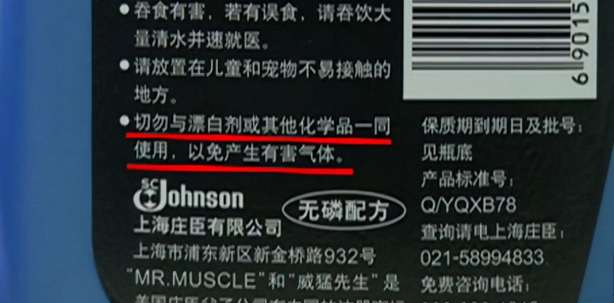 洁厕剂和84混合对身体有什么伤害,洁厕王和84消毒液一起用了怎么办