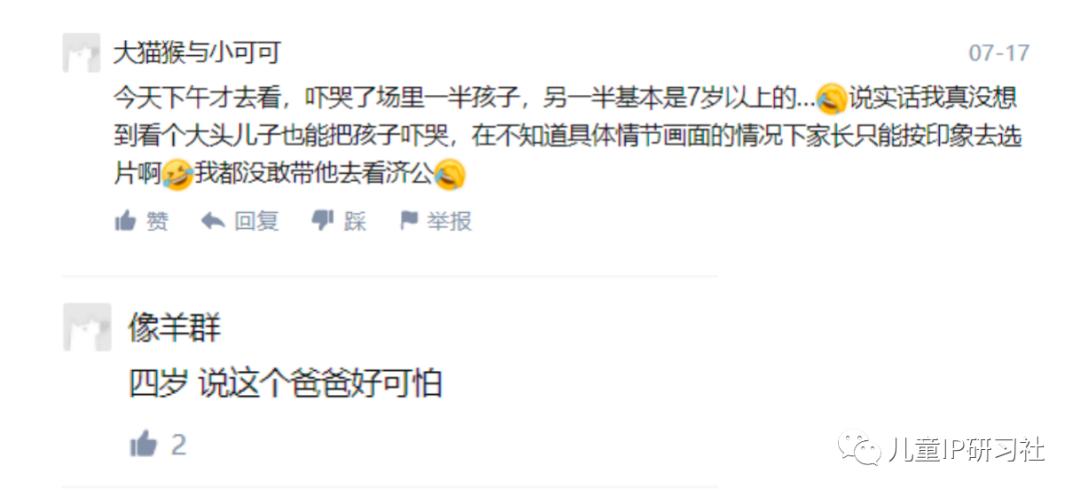 大头儿子和小头爸爸感动到哭了,大头儿子小头爸爸吓哭小宝宝