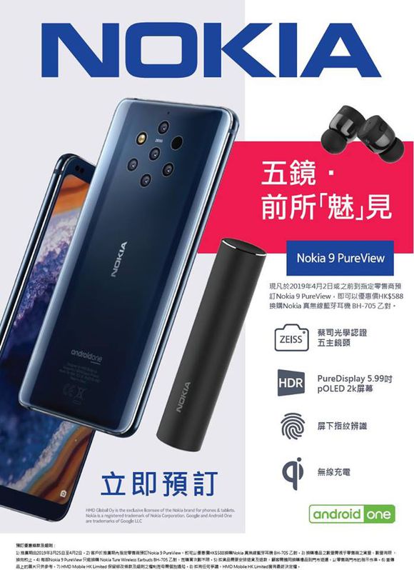 诺基亚9pureview真机曝光,诺基亚9pureview为何卖那么贵