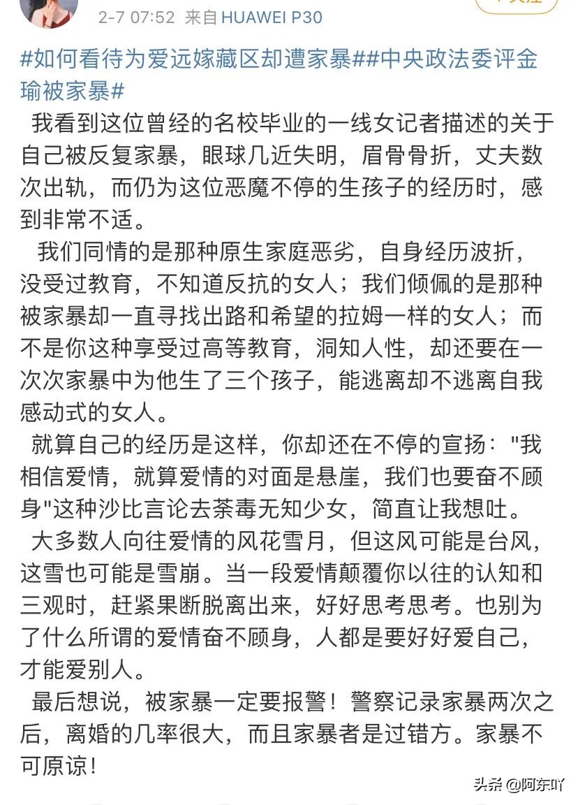 为爱远嫁的女孩被婆婆打,为爱远嫁新疆却遇家暴