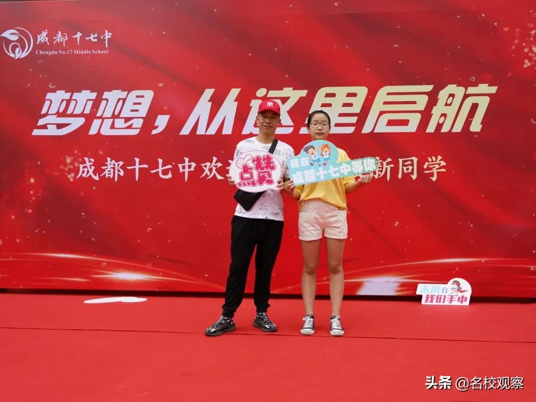 成都十七中活动,梦想从七中起航征文