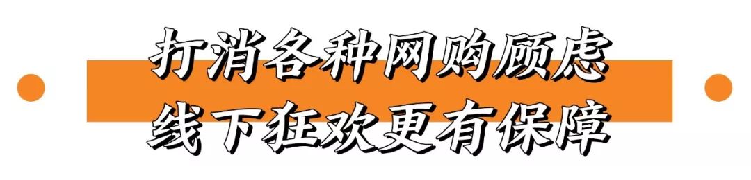 剁手*党**的福音！武汉线下薅羊毛的绝佳地点别怪我没告诉你