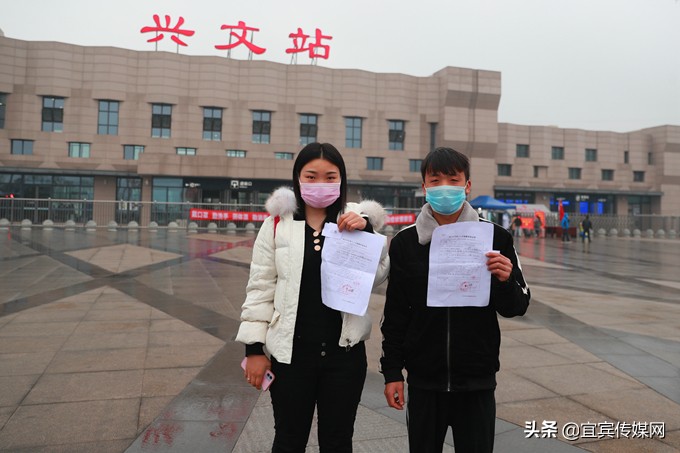 334名返岗人员在宜宾兴文站乘专列赴粤返岗