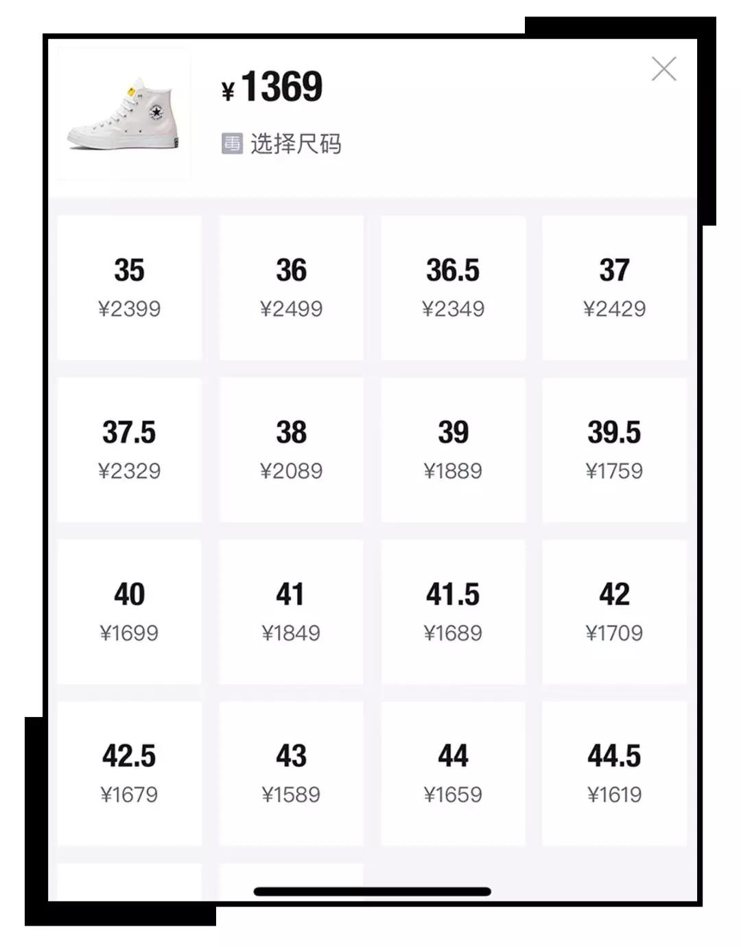 匡威被踩了怎么办,匡威下架的鞋还卖吗