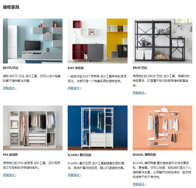 宜家自己设计并安装,宜家初步教程