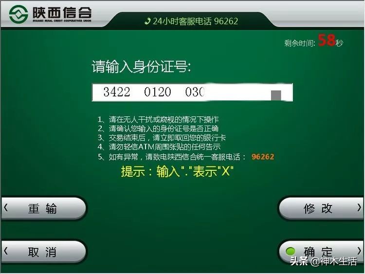 陕西神木医疗保险怎么缴费,陕西省神木市医疗保险缴费