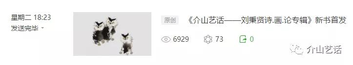 笔简意深、沧桑老道，刘秉贤为何称众方家被为八闽画坛一杰？