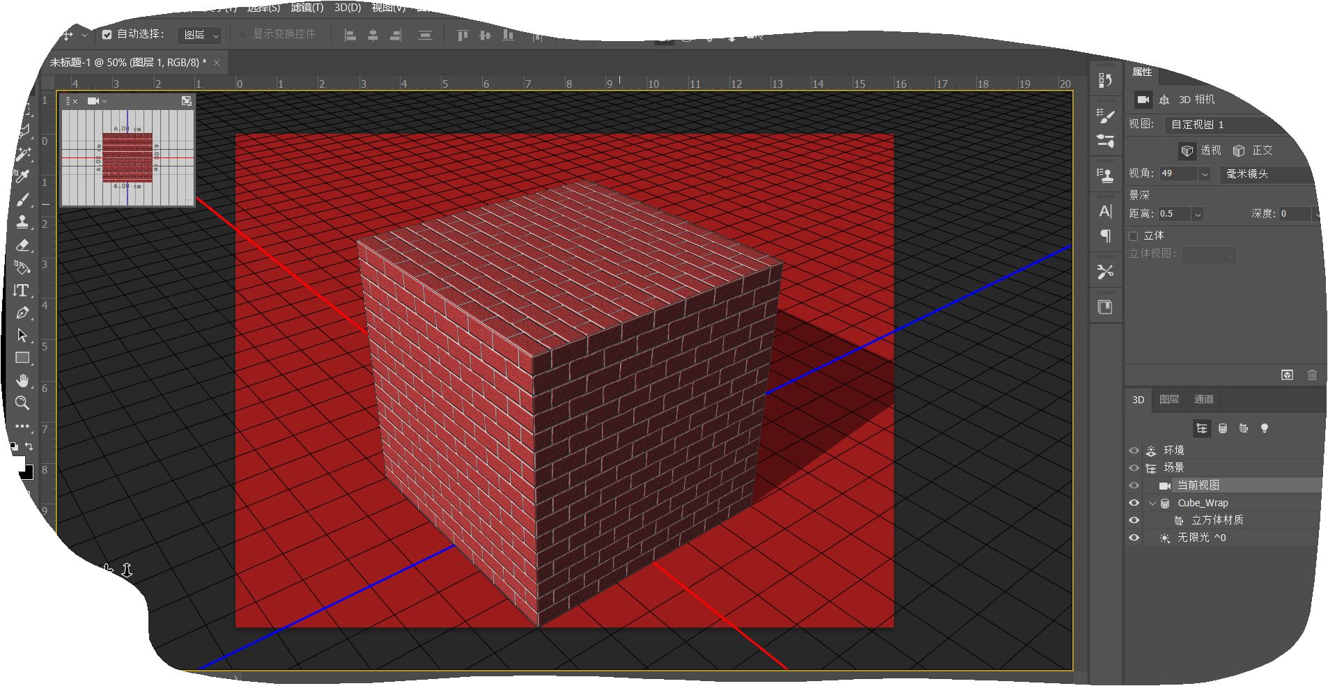 ps立体3d视觉效果教程,ps袋装立体效果教程