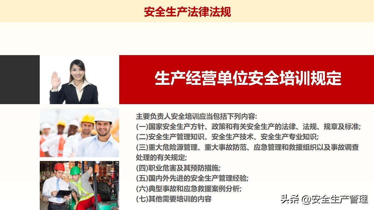 浼佷笟绠＄悊浜哄憳瀹夊叏鍩硅璇曢,鍏徃绠＄悊浜哄憳瀹夊叏鍩硅瑙嗛