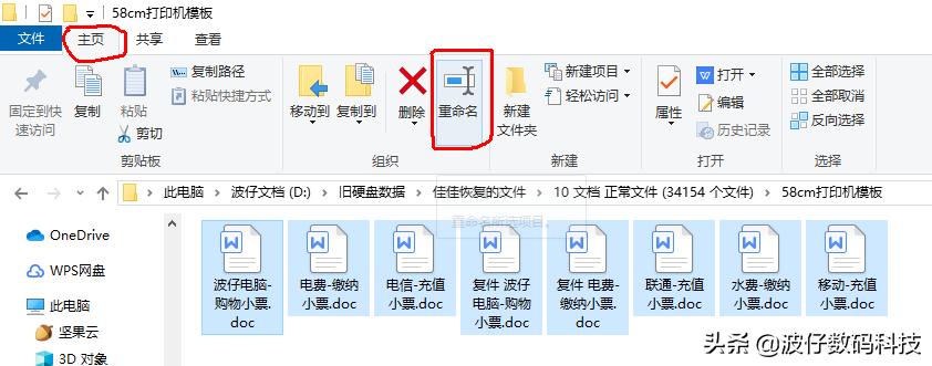 文件夹重命名怎么修改文件框,给文件夹重命名的快捷方式是什么