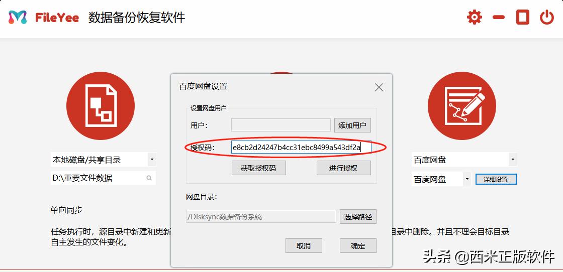 电脑有些桌面文件怎么备份到d盘,电脑重要文件如何云端备份