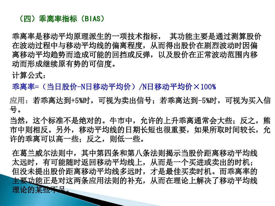 股票的技术分析电子版,股票市场技术分析书籍