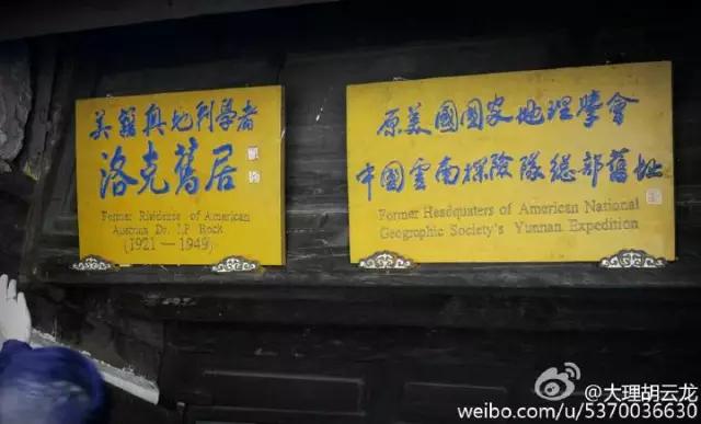 玉龙雪山附近原始村落,玉龙雪山下的村叫什么