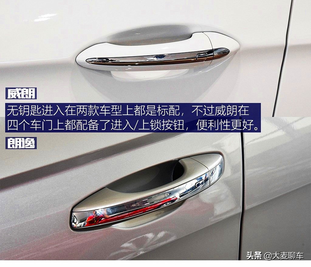 紧凑车型横评,23款威朗pro乐享版跟24朗逸怎么选