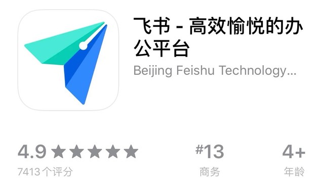 手机远程办公软件推荐,十大远程软件app