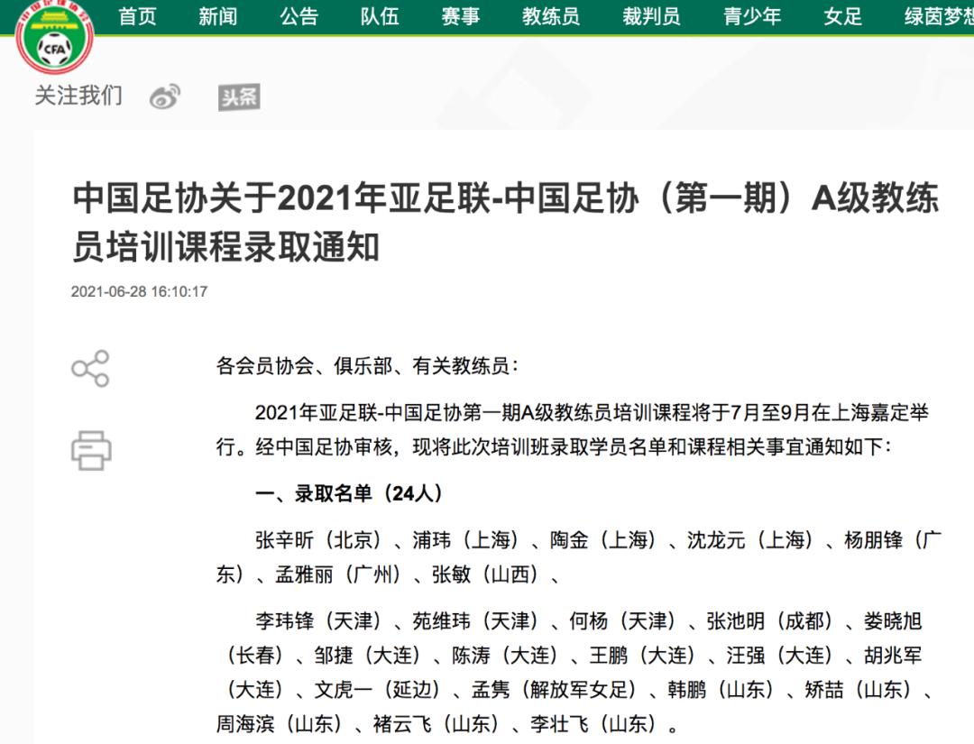 郑智40岁球员,郑智青年队