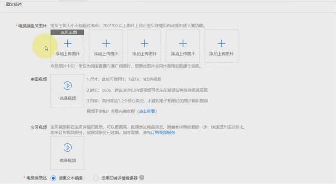 淘宝运营最新的方法流程,淘宝发布产品如何设置预售