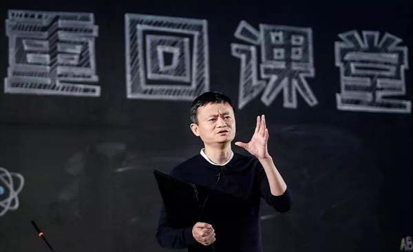 马云为什么要在教师节这天退休,马云经典演讲区块链