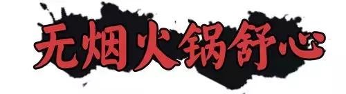 抖音188元火锅,古乐牛香牛杂火锅99元套餐温州