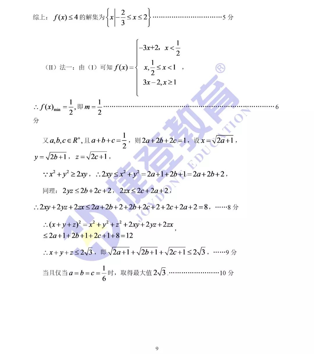 文科试卷答案,文科数学原卷及答案