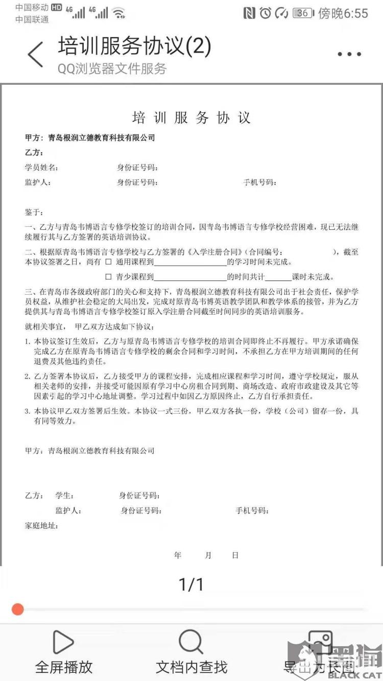 韦博英语培训机构视频,韦博英语大批门店关门