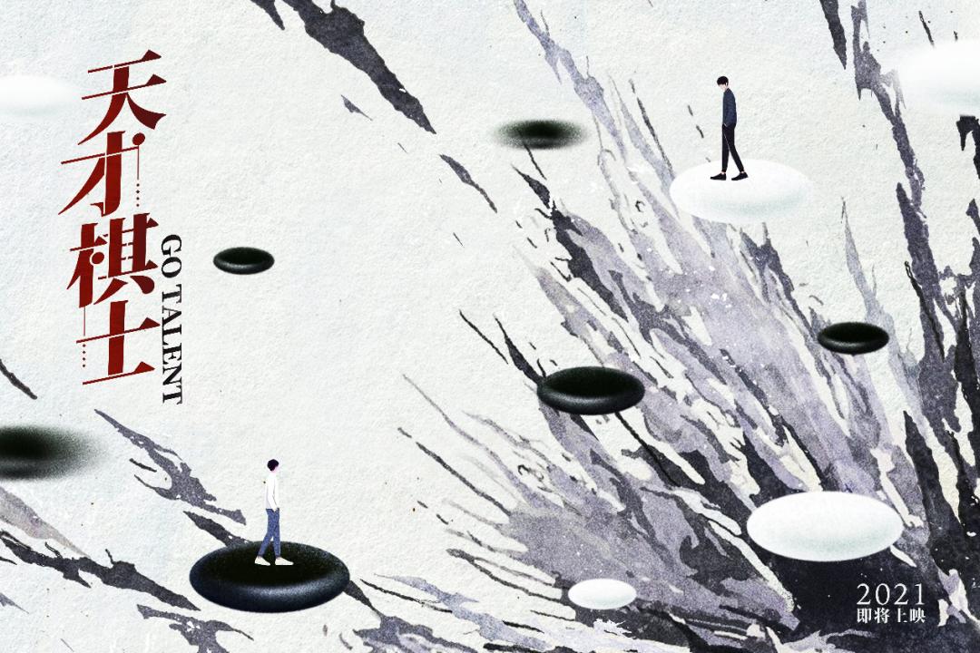 网剧《落水者》3月开机，猫眼娱乐加强布局优质IP内容生态圈