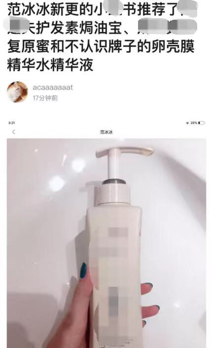 范冰冰推荐防掉发好物,范冰冰分享防掉发