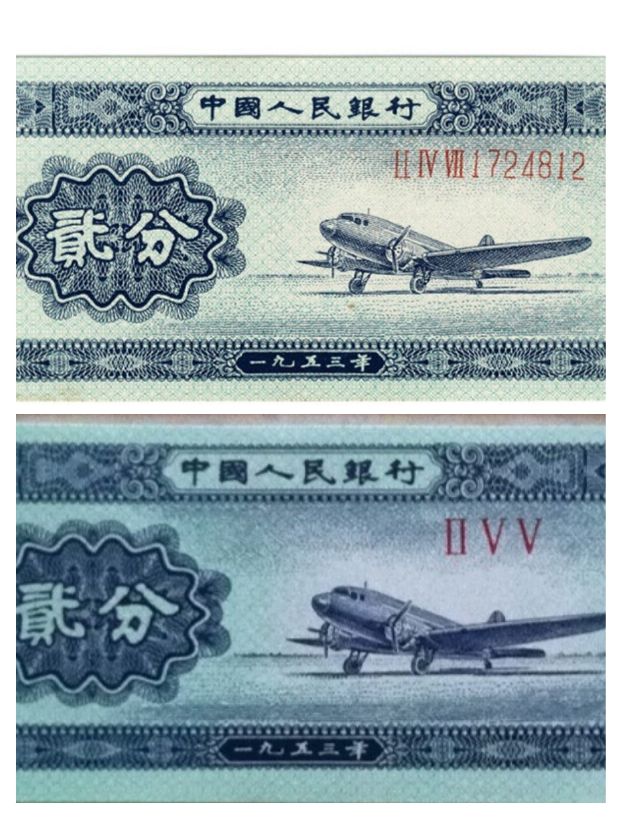 长号纸分币最新价格表,鉴别长号版纸币方法