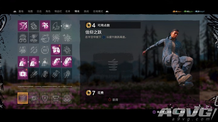 孤岛惊魂新曙光新手怎么玩,孤岛惊魂新曙光评价