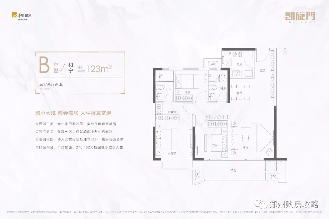 4号5号双地铁线，CBD不远处的华润置地凯旋门郑州怎么样？
