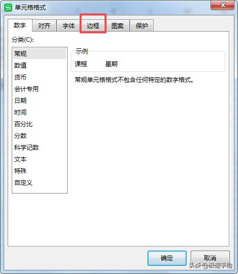 wpsword单元格斜线后如何写字,wps表格如何在单元格内画斜线