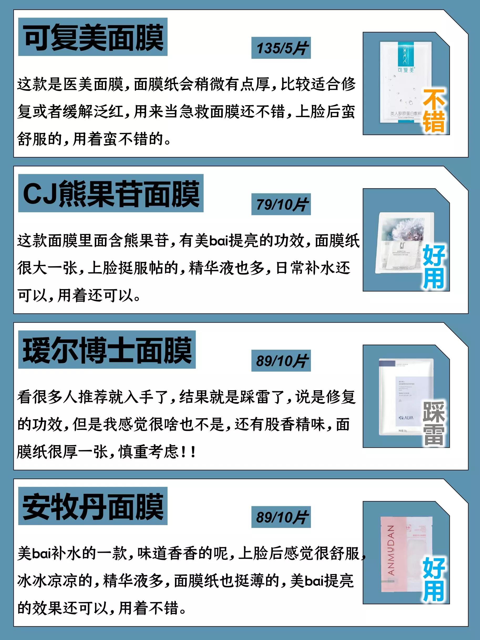 8元钱一片面膜贵吗,什么面膜比较贵