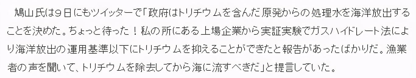 讲述日本核废水的故事,关于日本核废水的历史知识