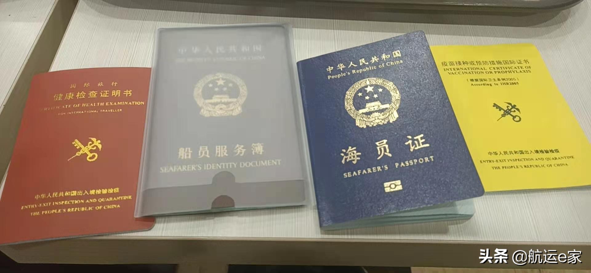 船员证书有效期一览表,船员水手证书如何注销