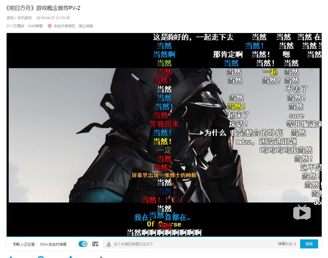 明日方舟b站攻略,明日方舟怎么在官网上登b站账号