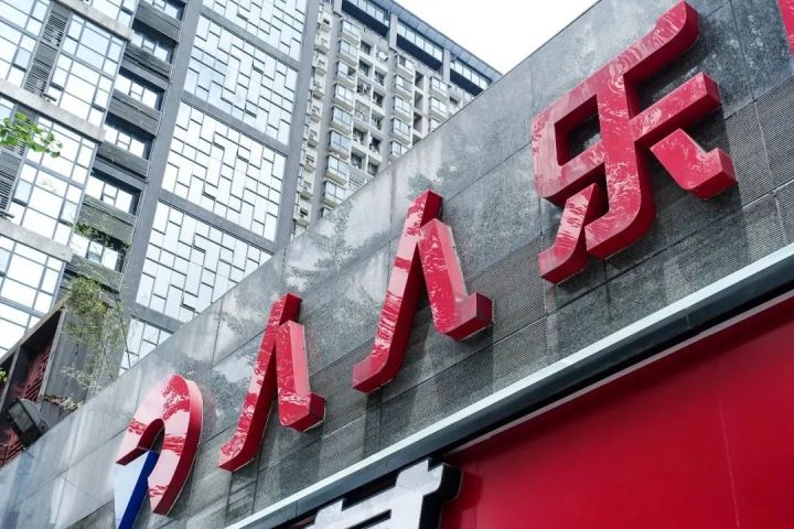 何人还识人人乐？