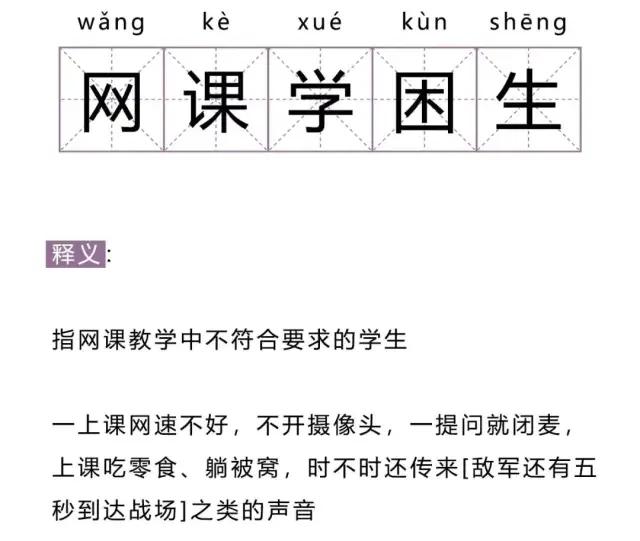 网课到底能不能成为大趋势,网课让人头昏脑胀