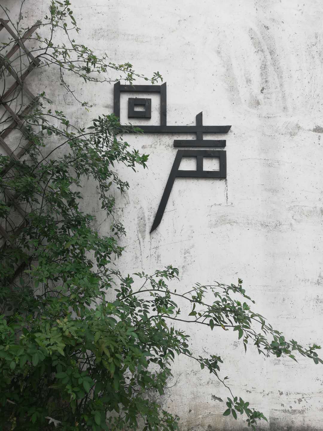 徒步无锡古运河寻找美景,无锡最美沿太湖路线