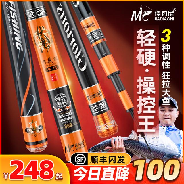 光威6.3米轻量综合鱼竿推荐,6.3米轻量鱼竿测评