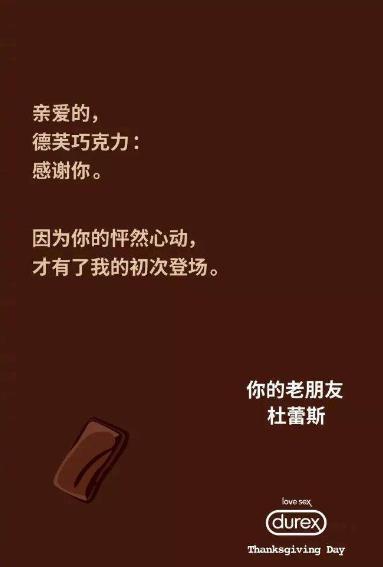 你知道杜蕾斯文案有多厉害,杜蕾斯文案深度解析