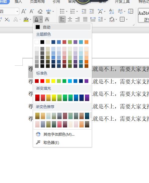 手机wps表格怎么添加颜色,wps怎样添加背景颜色