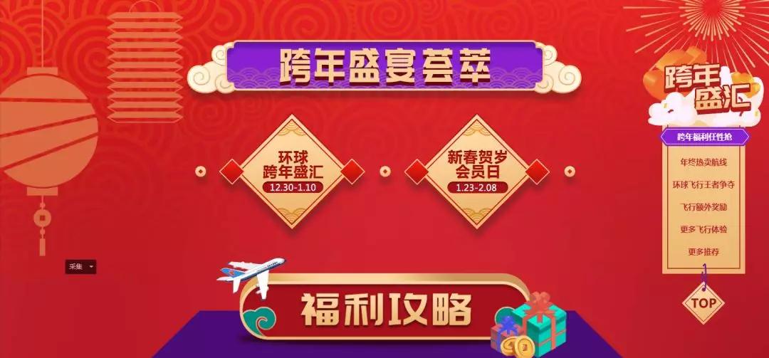 春运超值机票来袭，义乌出发最低245元