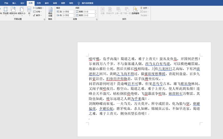 word横向打印字排版怎样居中,word文档姓名纵向变横向如何排版
