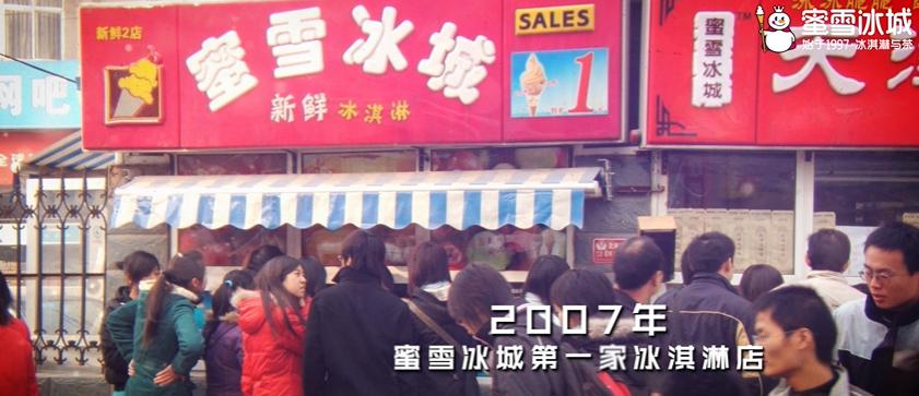 华莱士和蜜雪冰城哪个累,蜜雪冰城和华莱士开在一起