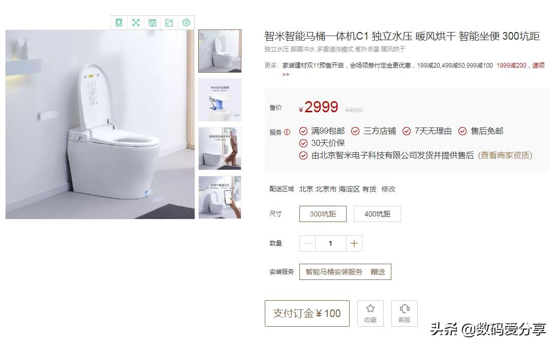 自动感应智能马桶,电动马桶智能自动冲水马桶