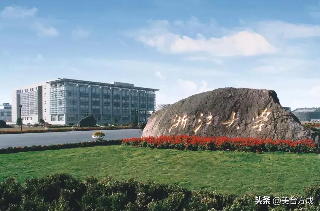 浙江高考学霸经验分享,浙江大学三位一体面试